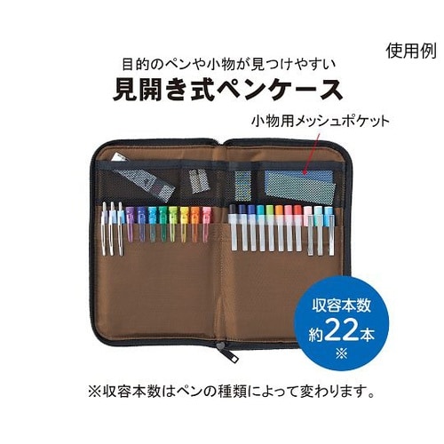 ペンケース フラットタイプ ワイド ネイ