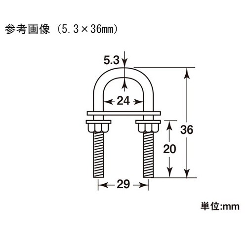 11141 ステンレス Uボルト