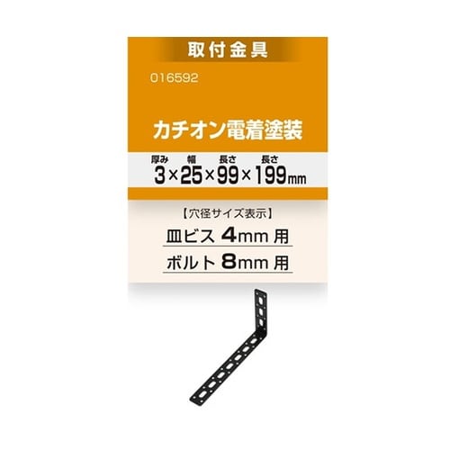 16592取付金具3×25×99×199