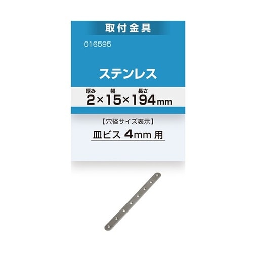 16595 取付金具2×15×194