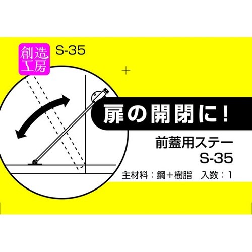 17181 前蓋用ステ−1個入 230
