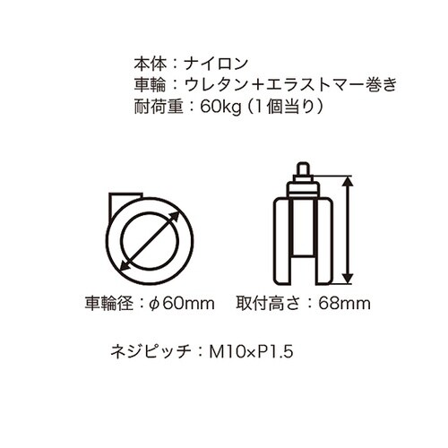 26371 双輪キャスター60mm