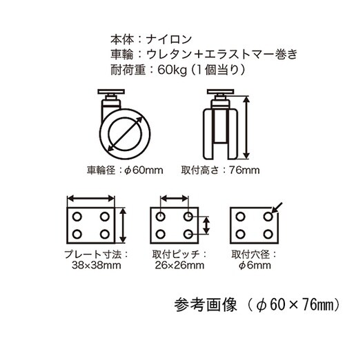 26373 双輪キャスター60mm