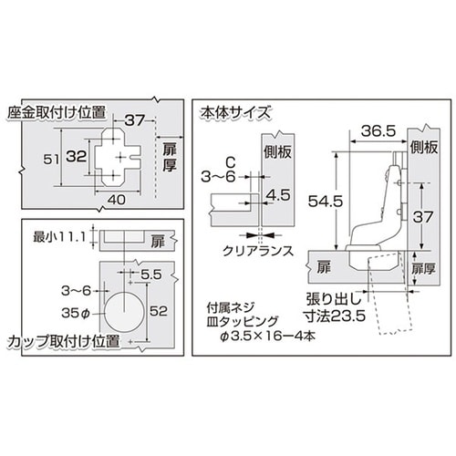 32067 ヘティヒスライド丁番35mm