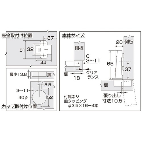 32068 ヘティヒスライド丁番40mm