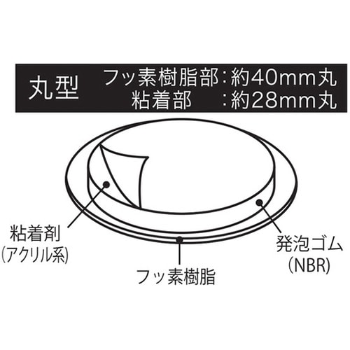 A151 スライドクッション28mm丸型