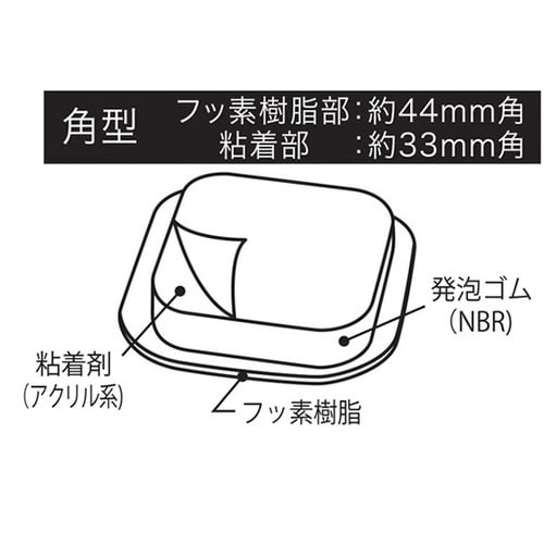 A152 スライドクッション33mm角型