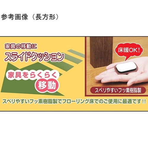 A152 スライドクッション33mm角型