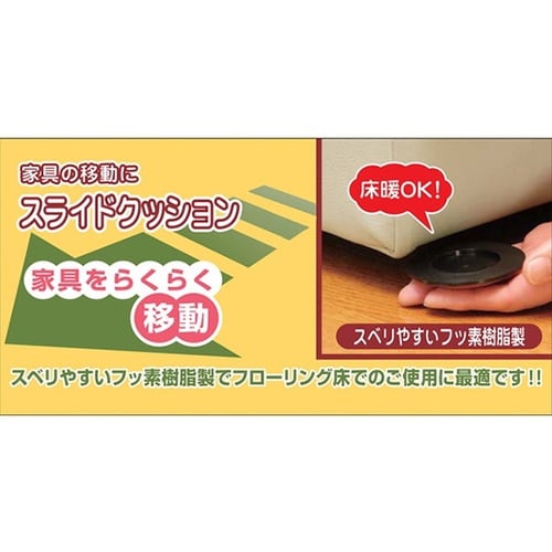 A156 スライドクッション重量用4個入