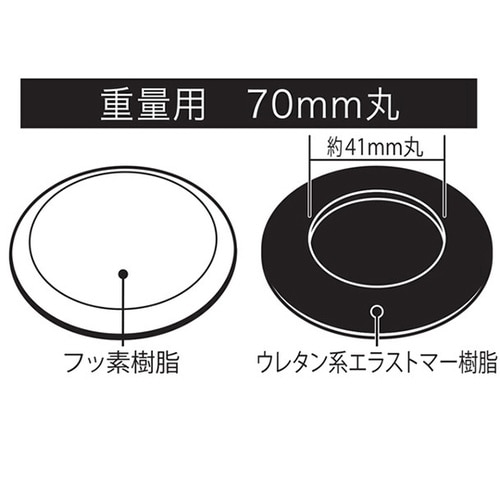 A158 スライドクッション重量用2個入