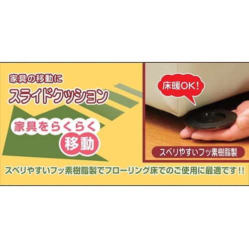 A158 スライドクッション重量用2個入