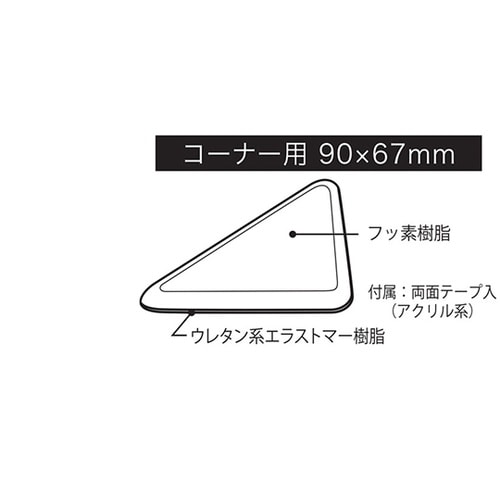 A159 スライドクッション コーナー用