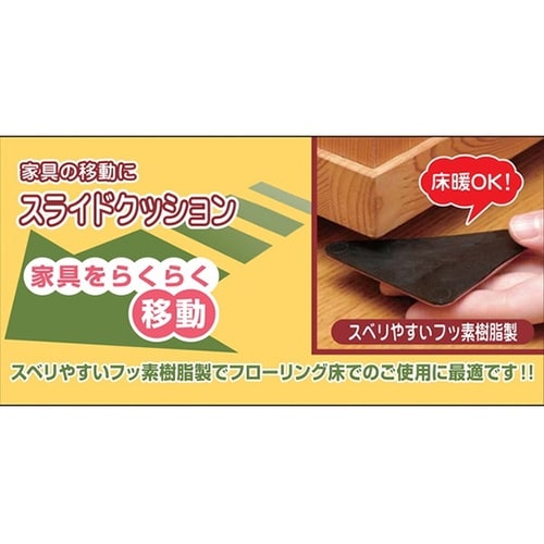 A159 スライドクッション コーナー用