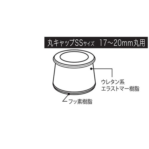 A160 スライドクッション丸キャップ