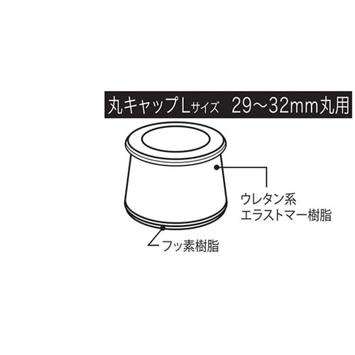A163 スライドクッション丸キャップ