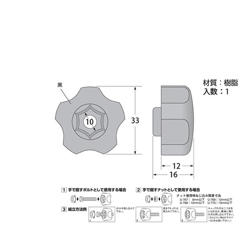 71767 ボルトらく廻しハンドル五角