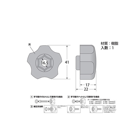 71769 ボルトらく廻しハンドル五角