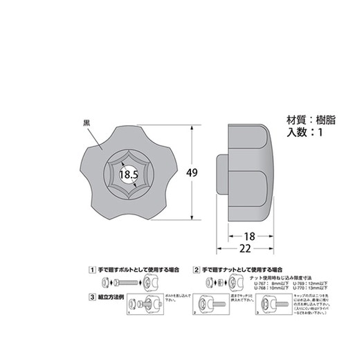 71770 ボルトらく廻しハンドル五角