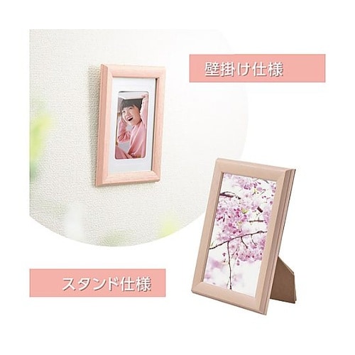 FWPLT−BP ウッドフレーム2L 桃