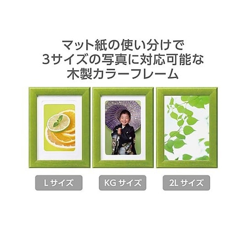 FWPLT−GR ウッドフレーム2L 緑