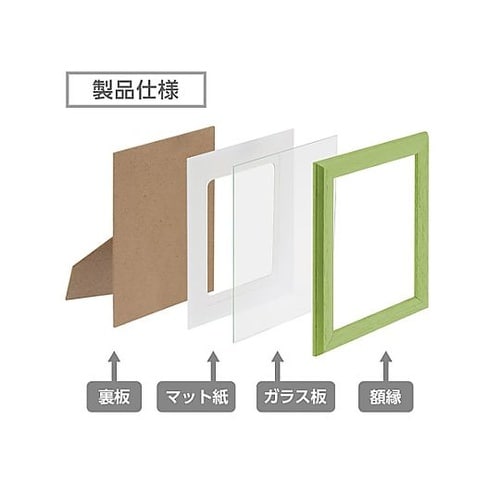 FWPLT−GR ウッドフレーム2L 緑
