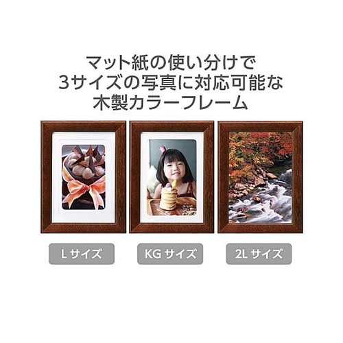 FWPLT−BR ウッドフレーム2L 茶