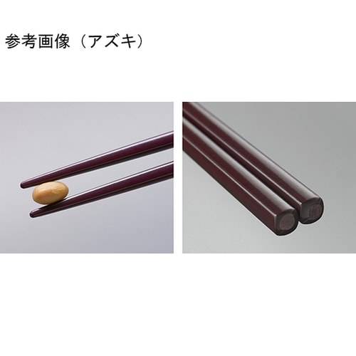 AH−180_C アミハード箸 クリーム