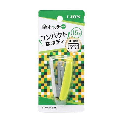 ステープラS−15 グリーン(G)