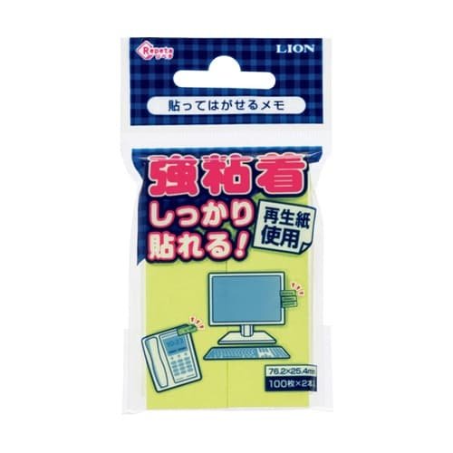 貼ってはがせるメモ RL−13 グリーン
