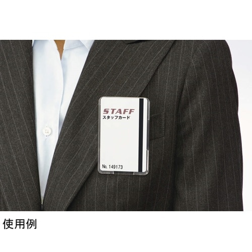 IDカード用名札 N−232