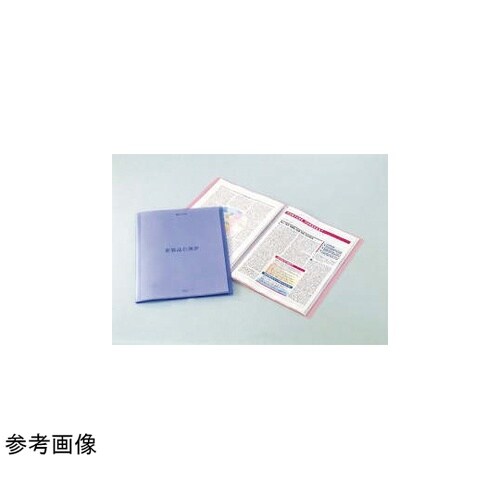 クリアーブック CR−193(B)