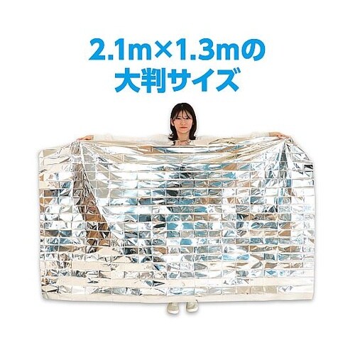 76394 非常用アルミ防寒シート