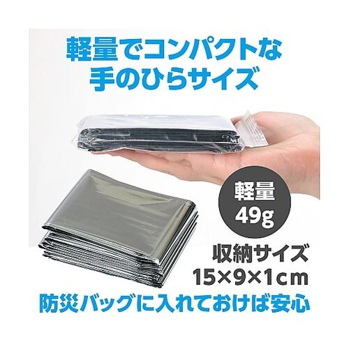 76394 非常用アルミ防寒シート