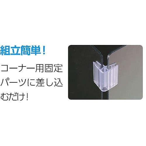 51240 コーナー用固定パーツ 3個組