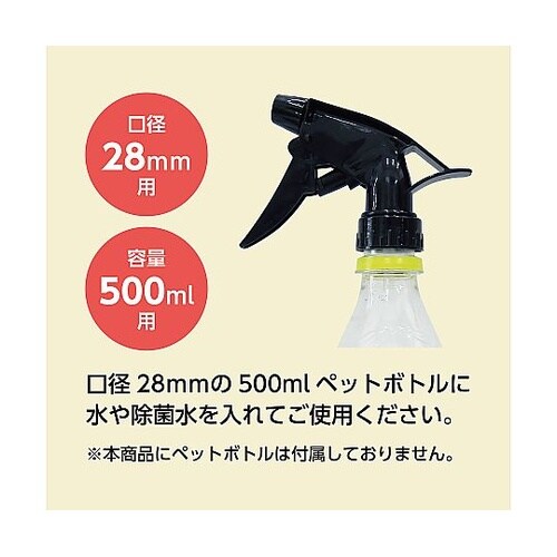 51242 スプレーヘッドガンタイプ 黒