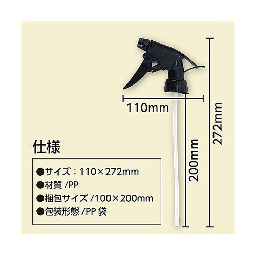 51242 スプレーヘッドガンタイプ 黒