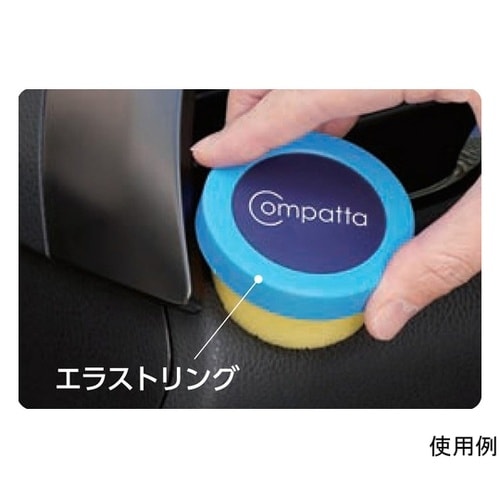 車内用クリーナー ルームピア コンパッタ