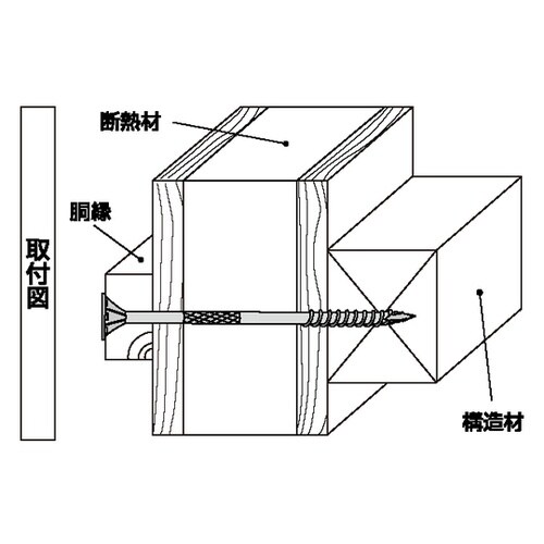 10175208 プレミア断熱ビス