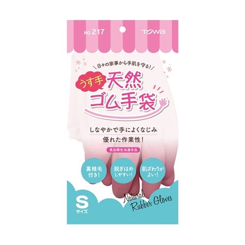 217S 天然ゴム手袋 ピンク S
