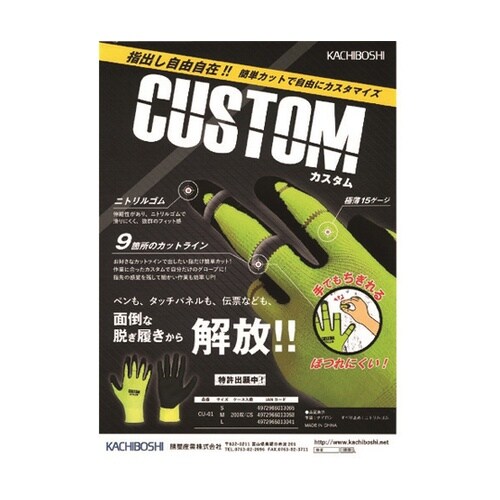 CUSTOM(カスタム) L CU−01