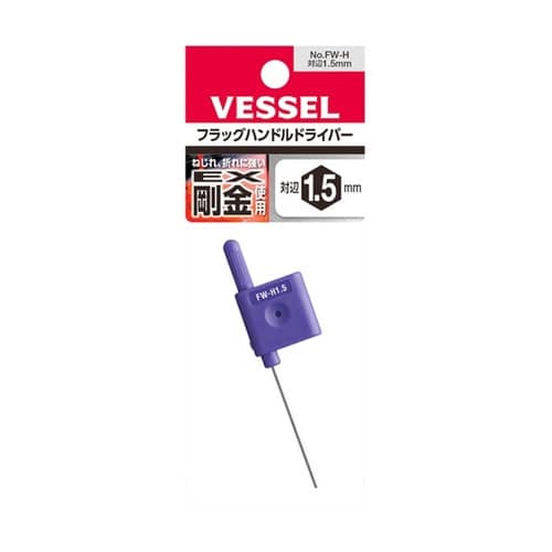 FWH1.5 フラッグハンドルドライバー