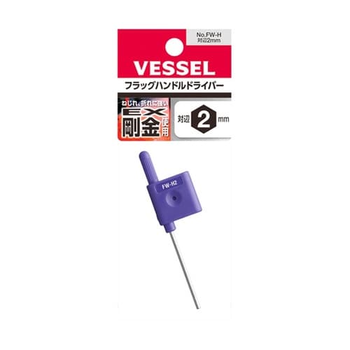 FWH2 フラッグハンドルドライバー