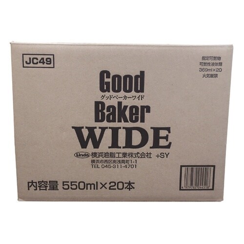 離型剤 Good Baker WIDE