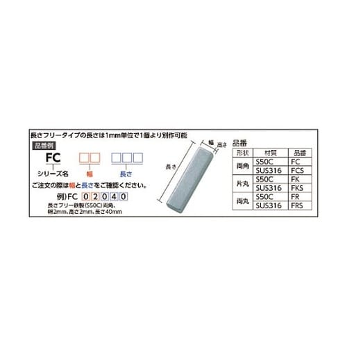 PR0320 平行キー両丸S50C10個