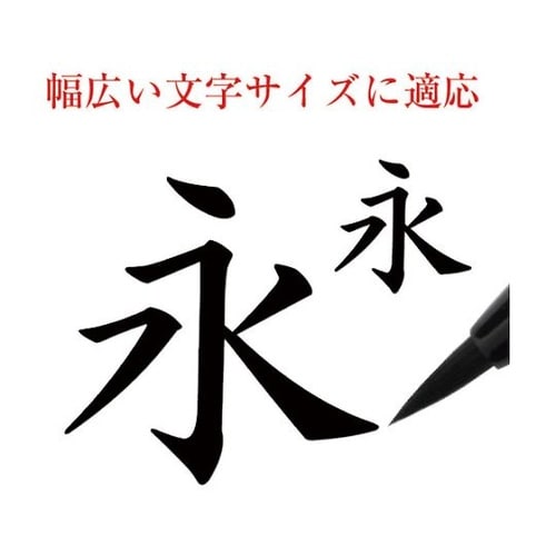筆 中字 3色セット 1セット(3本入)