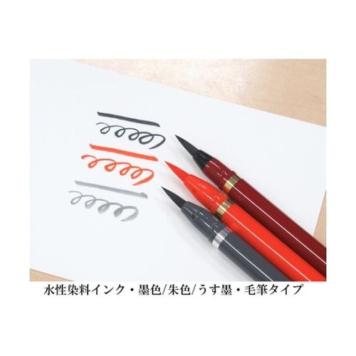 筆 中字 3色セット 1セット(3本入)