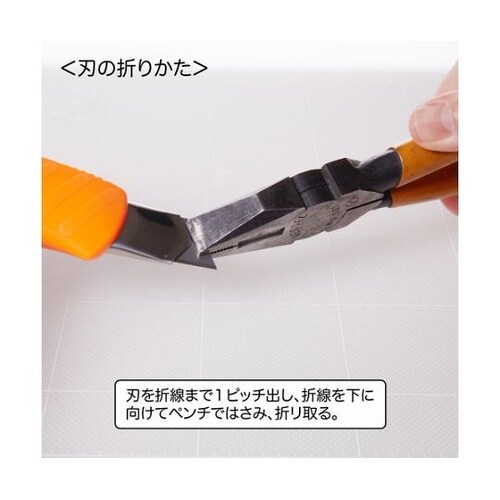 SL10P リターンカッターL型短刃