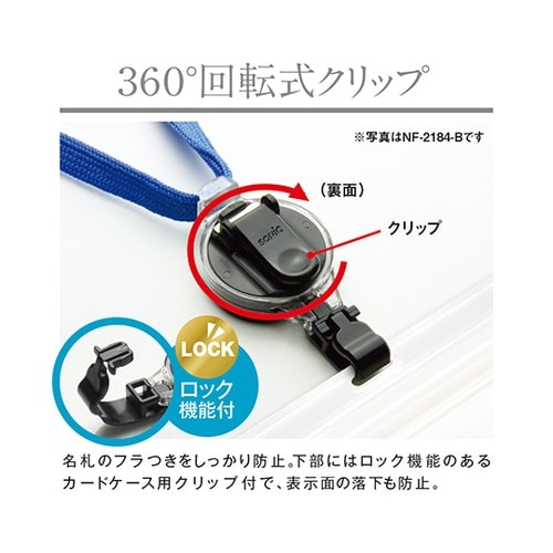 NF−2184−B 耐リール吊下げ名札青