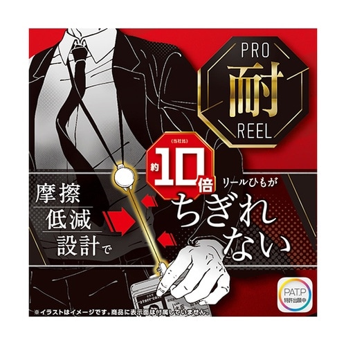 NF−2476−D 耐リール吊下げ紐 黒