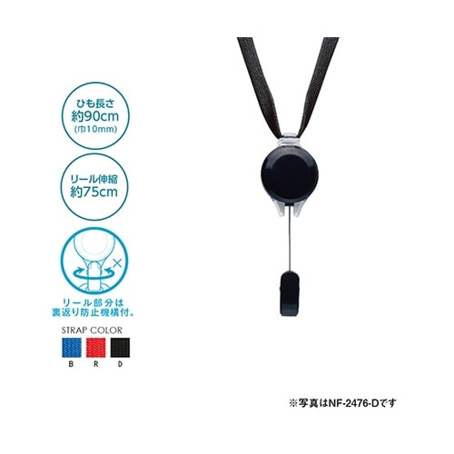 NF−2476−D 耐リール吊下げ紐 黒